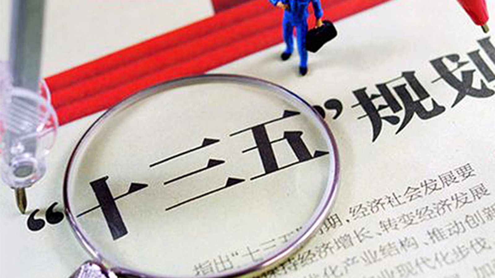 “十三五”閥門行業將迎來哪些新機遇？